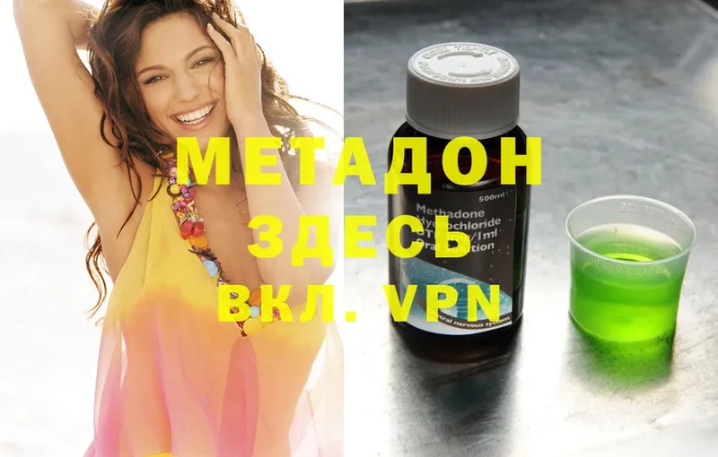 Метадон methadone  Нестеровская 