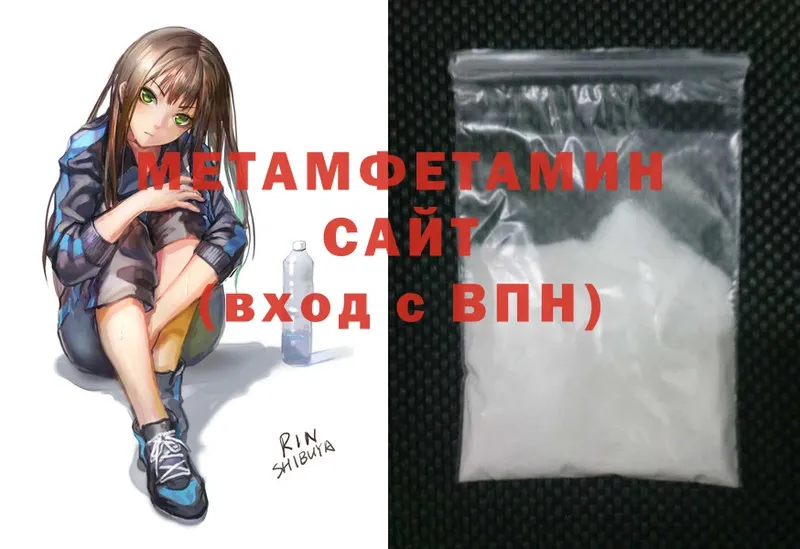 Метамфетамин Methamphetamine  Нестеровская 